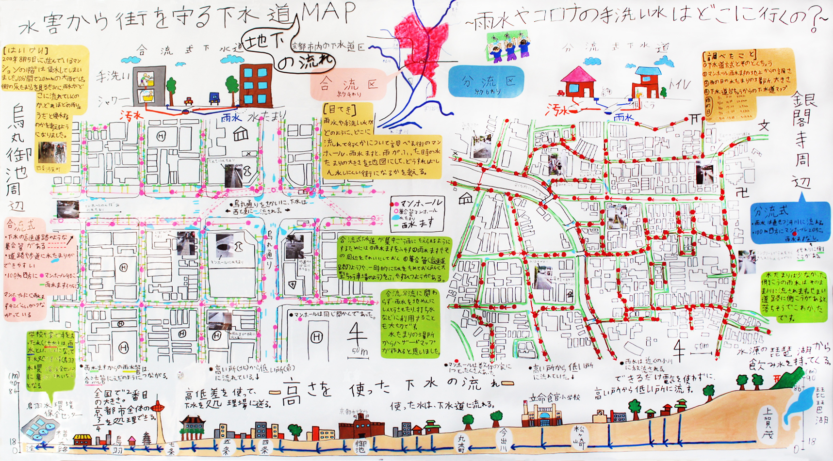 国土交通大臣賞 受賞 第24回全国児童生徒地図優秀作品展 立命館大学歴史都市防災研究所